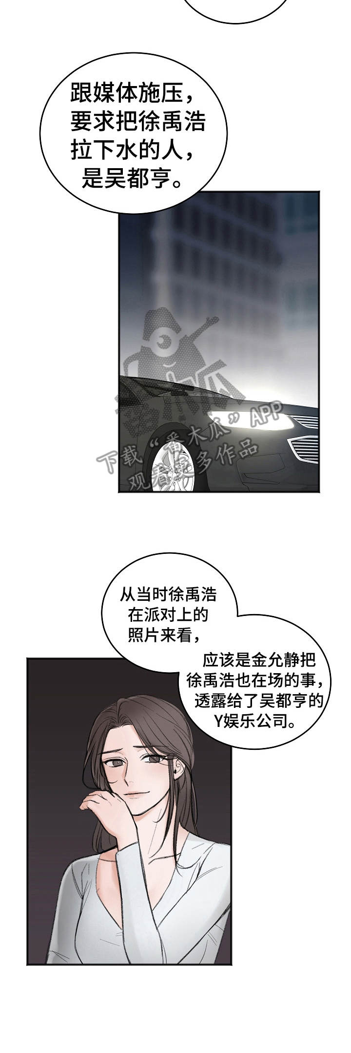 第24章：好奇1