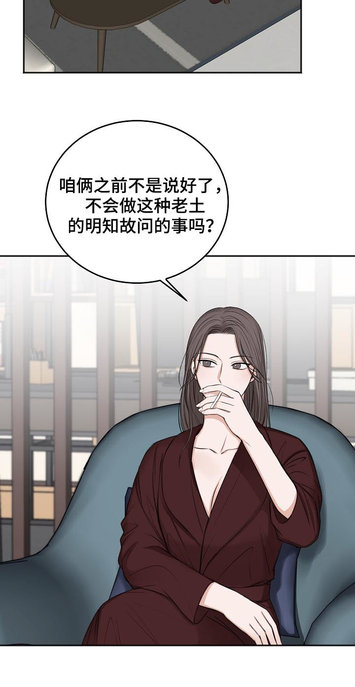 第52章：同情4