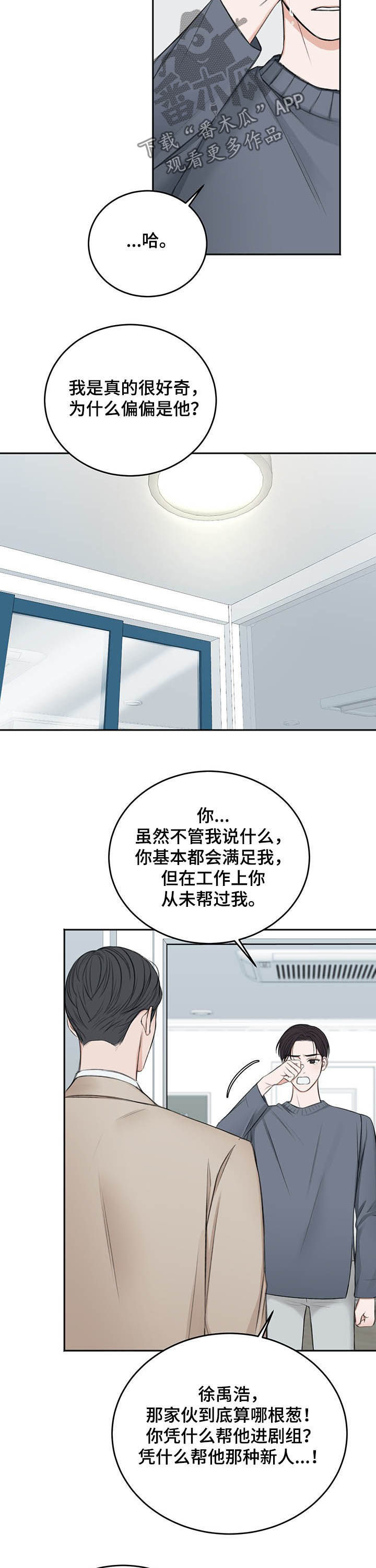 第54章：祈求3