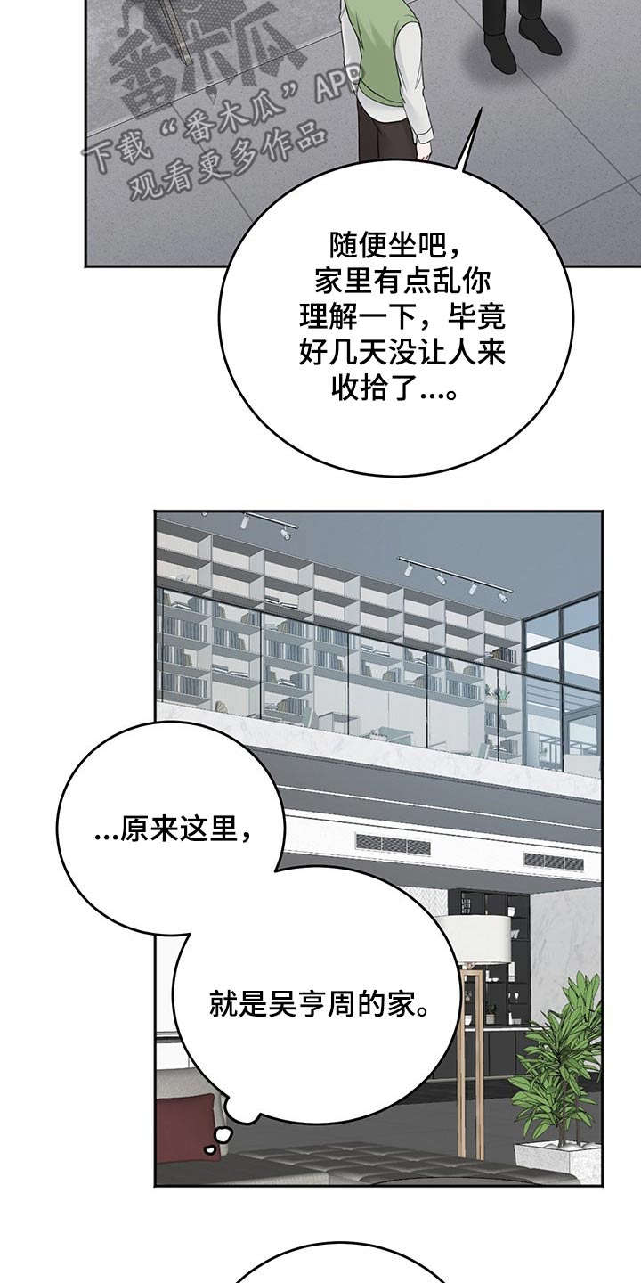 第59章：忌日4