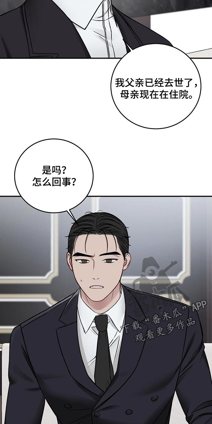 第81章：寻问9