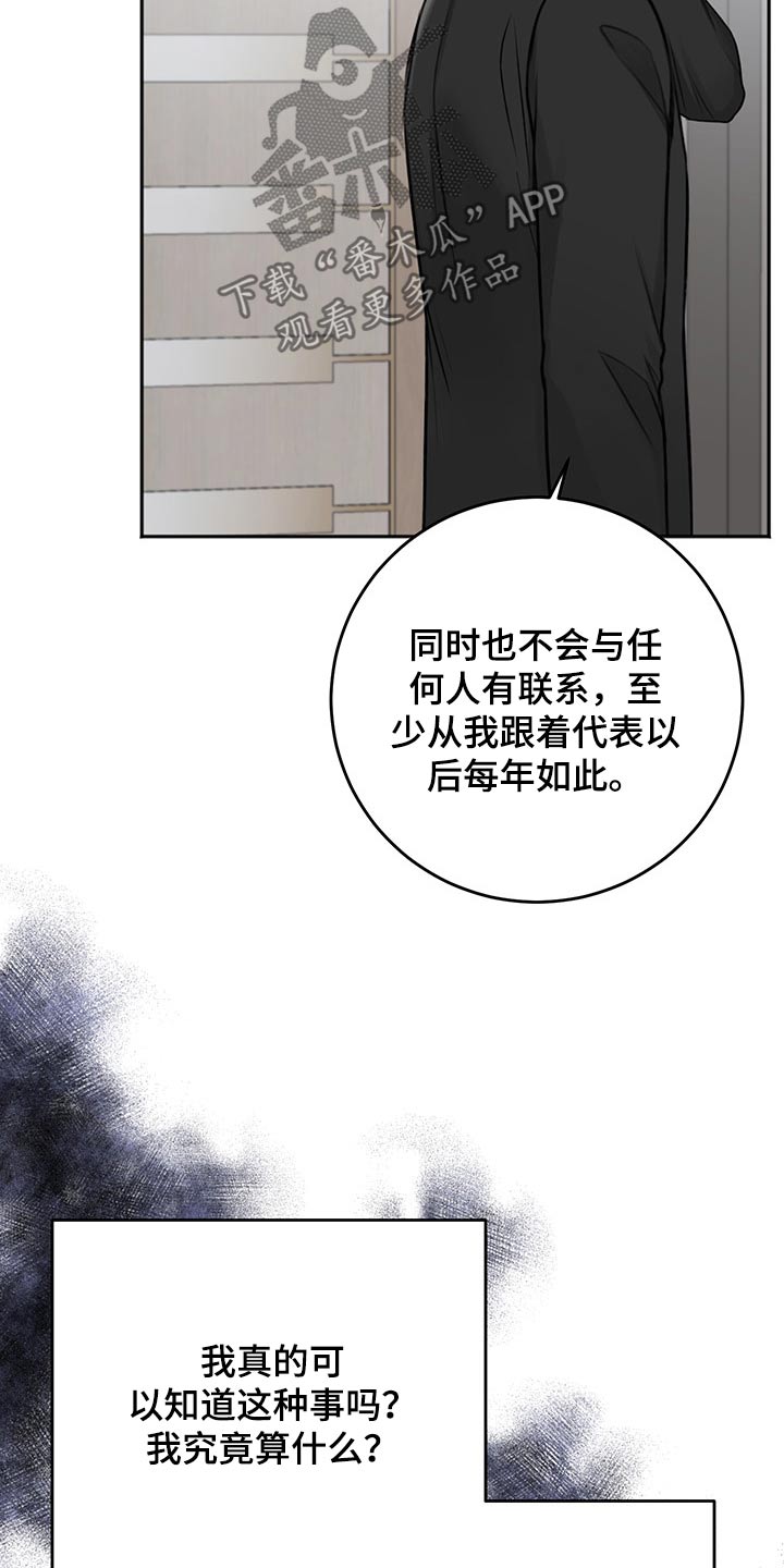 第65章：询问18