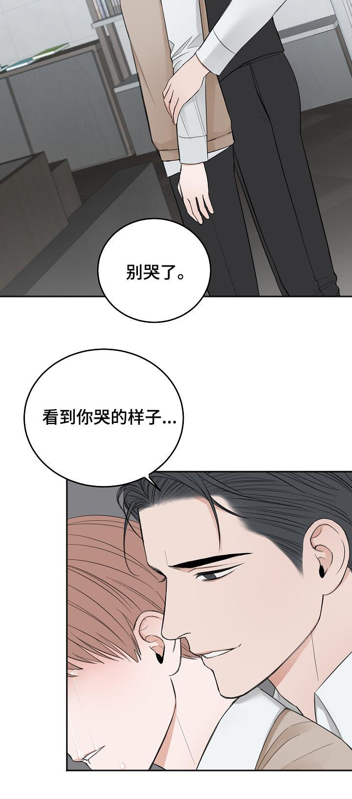 第46章：哭的样子很丑7