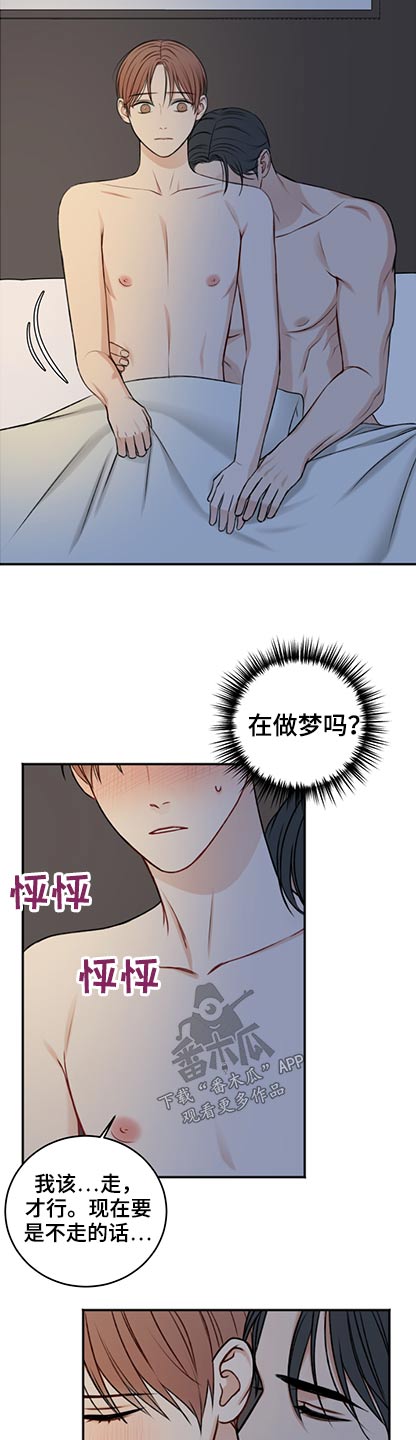第86章：是谁1