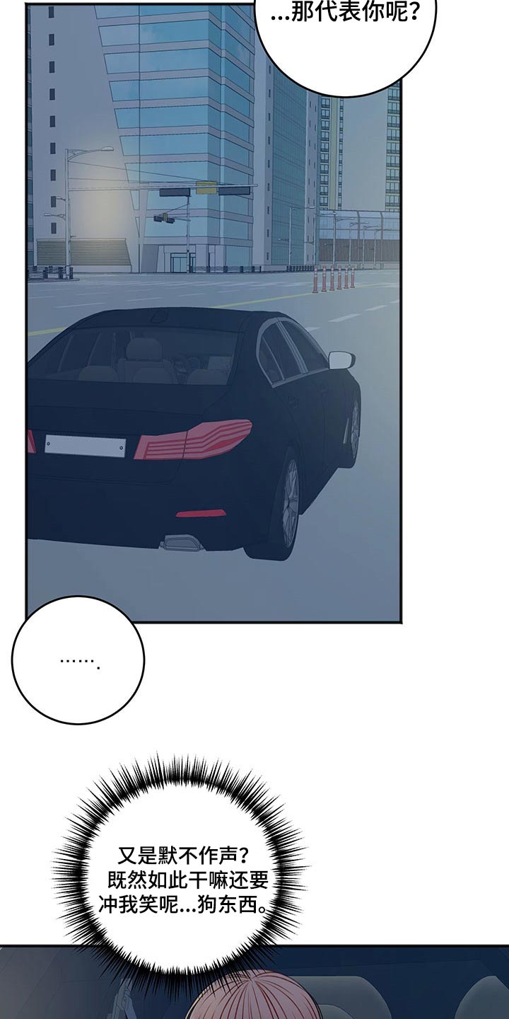 第82章：期待17