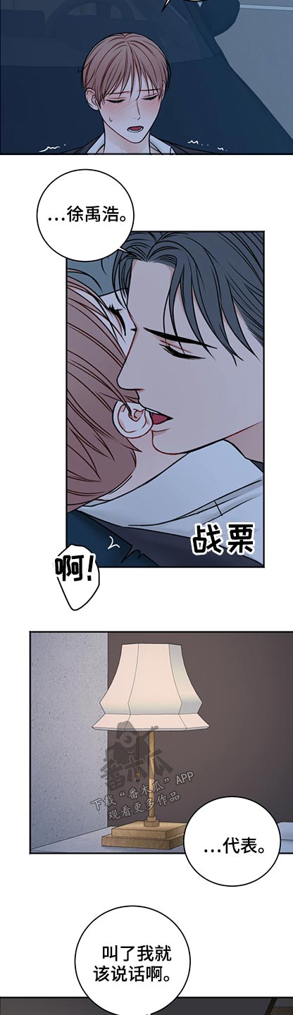 第85章：该走了7