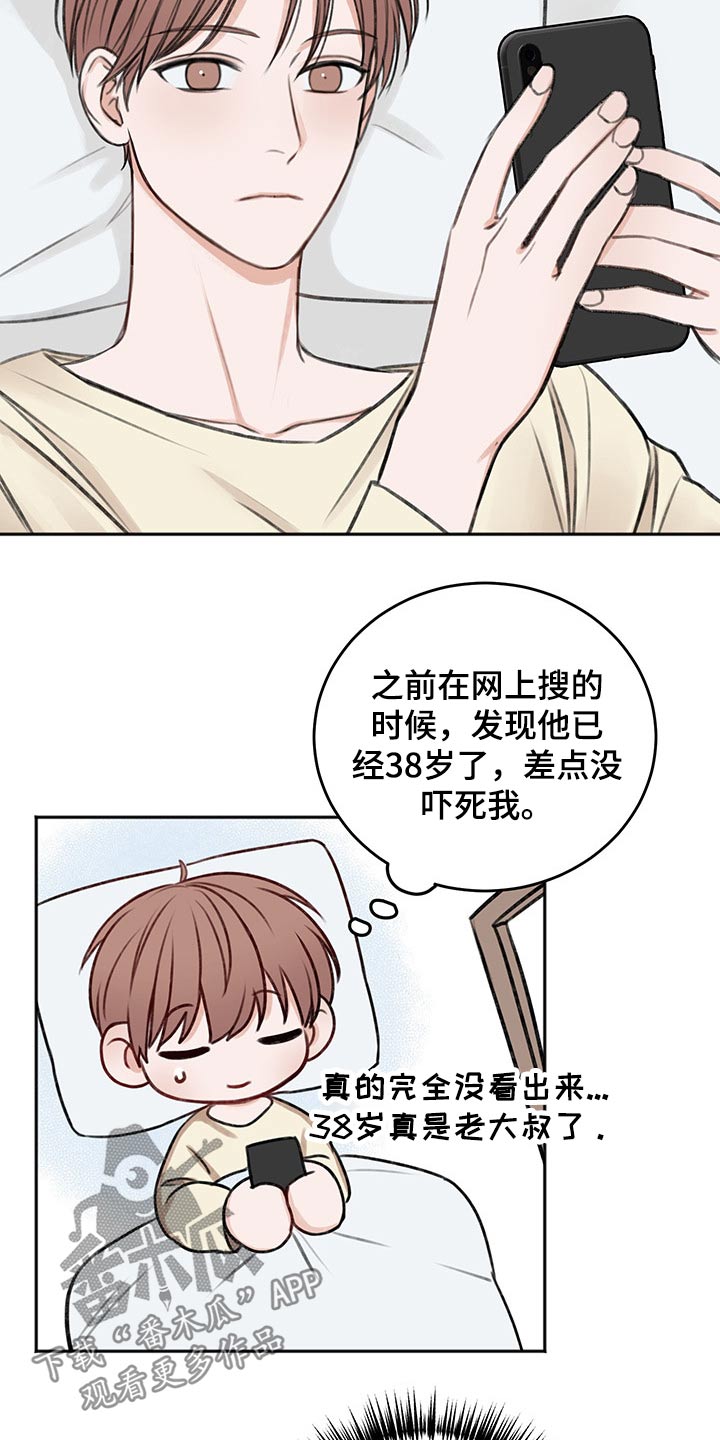 第57章：辗转反侧12