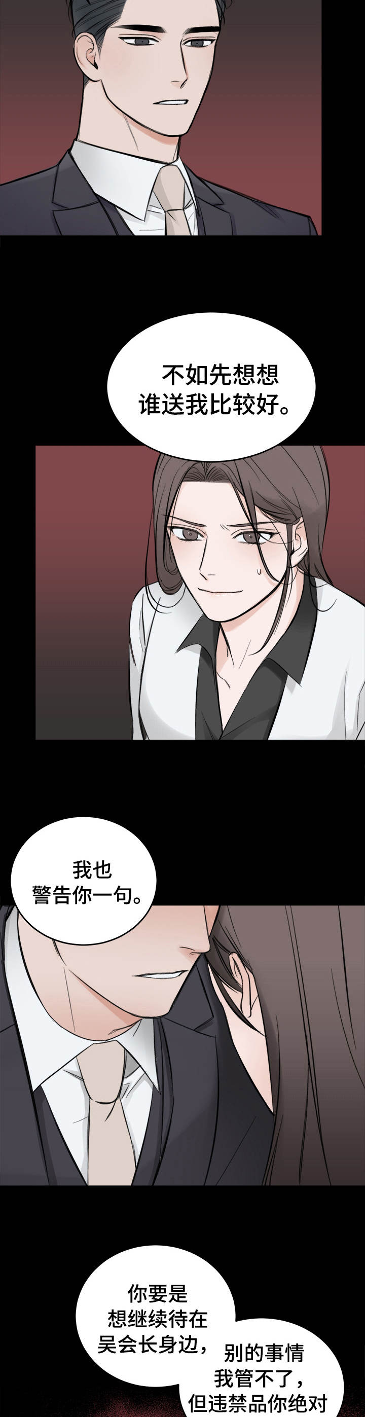第18章：警告9