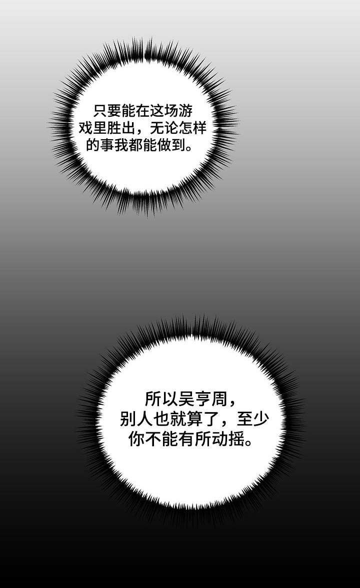 第56章：后手27