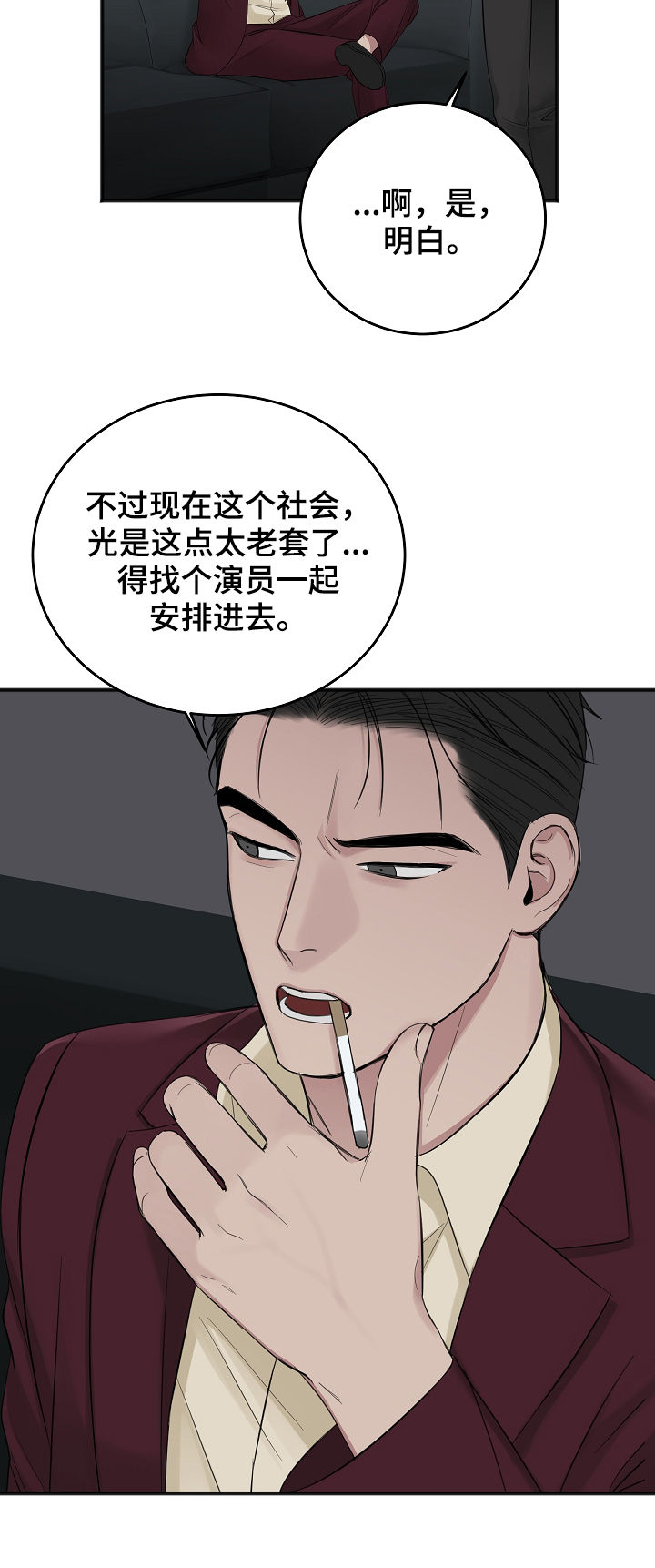 第40章：试镜邀请11