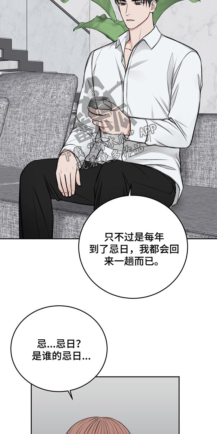 第59章：忌日25