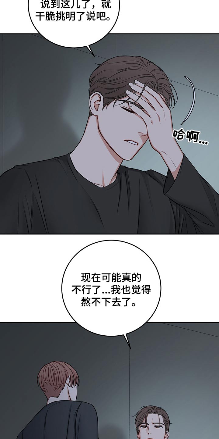第70章：冷静冷静6