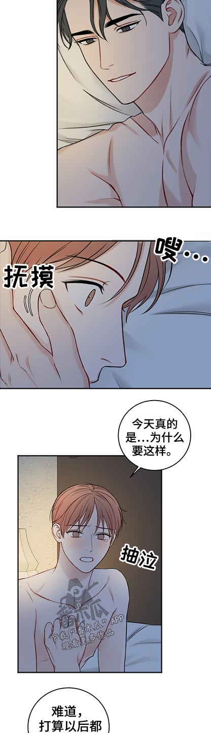 第85章：该走了9