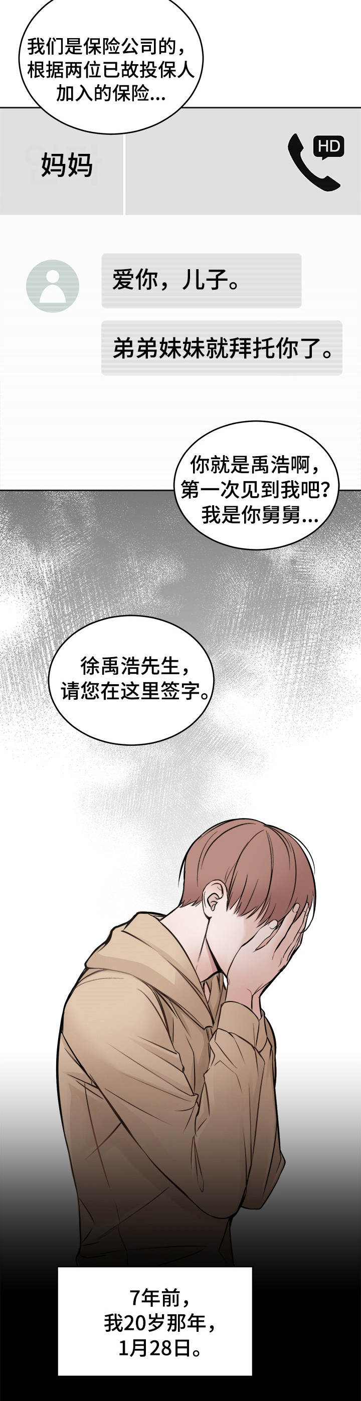 第1章：突破口3