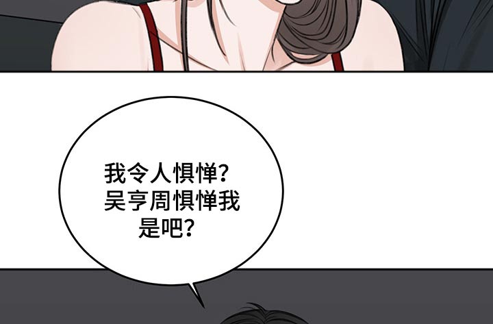 第56章：后手13