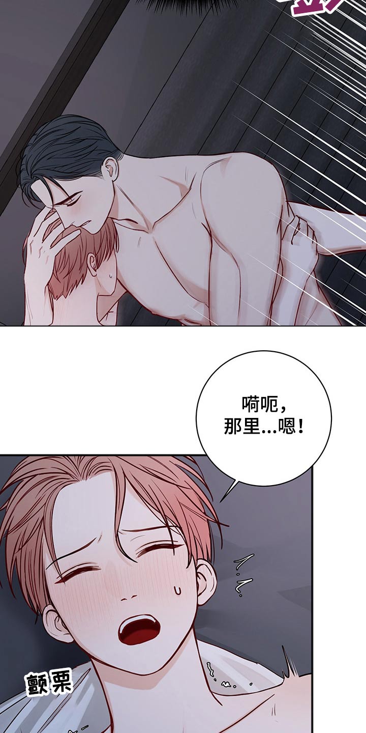 第73章：喜欢8