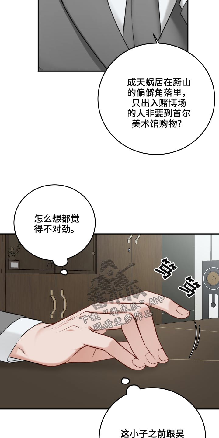 第89章：隐瞒3