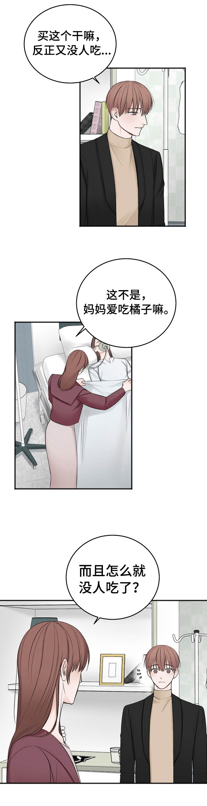 第30章：妹妹5