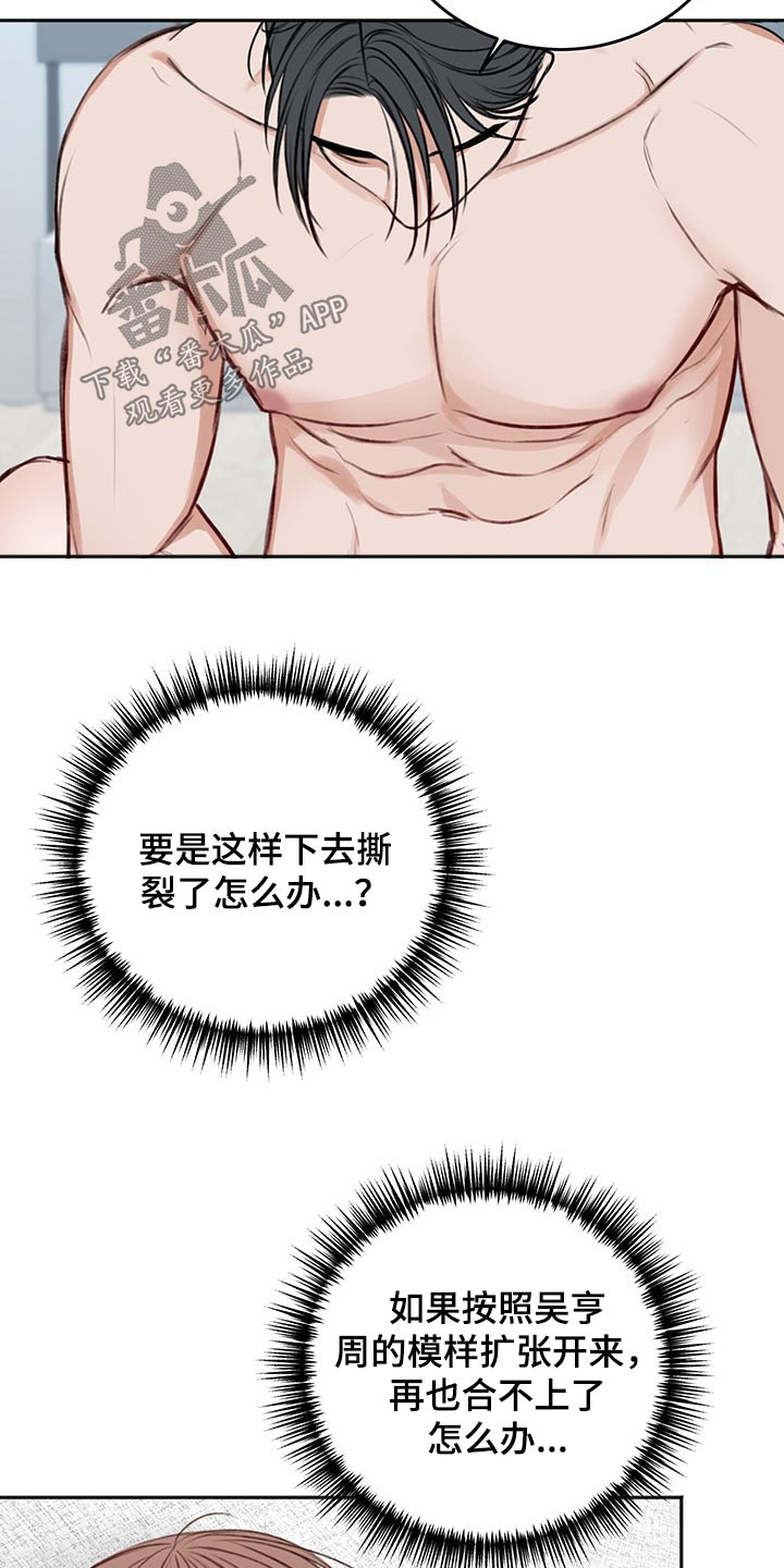 第62章：犯规16