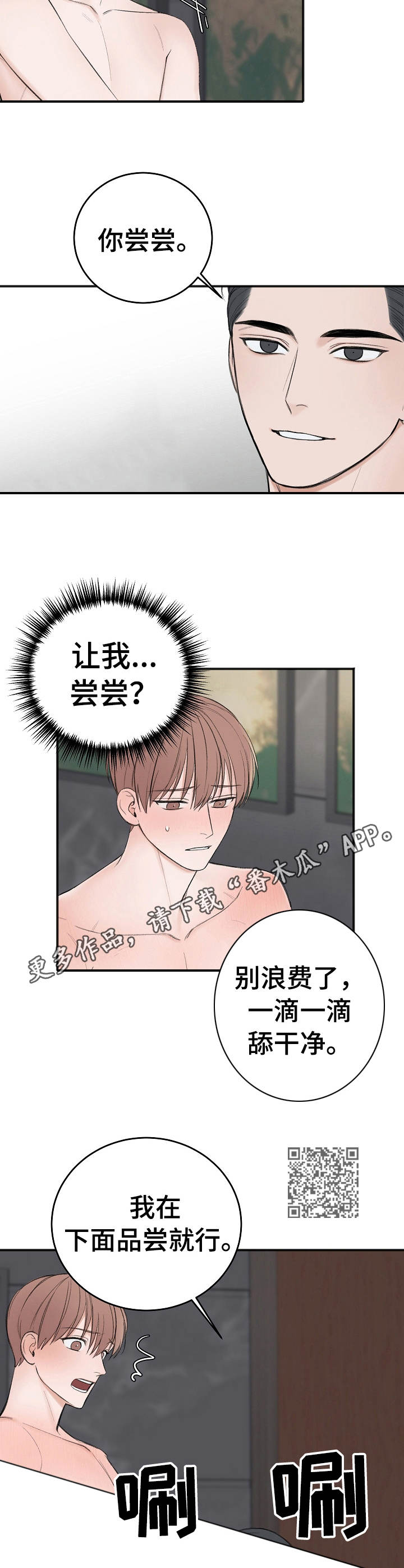 第27章：尝一尝6