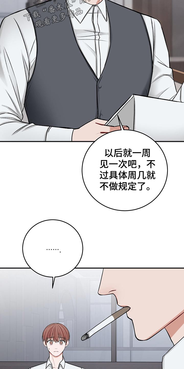 第74章：合同6