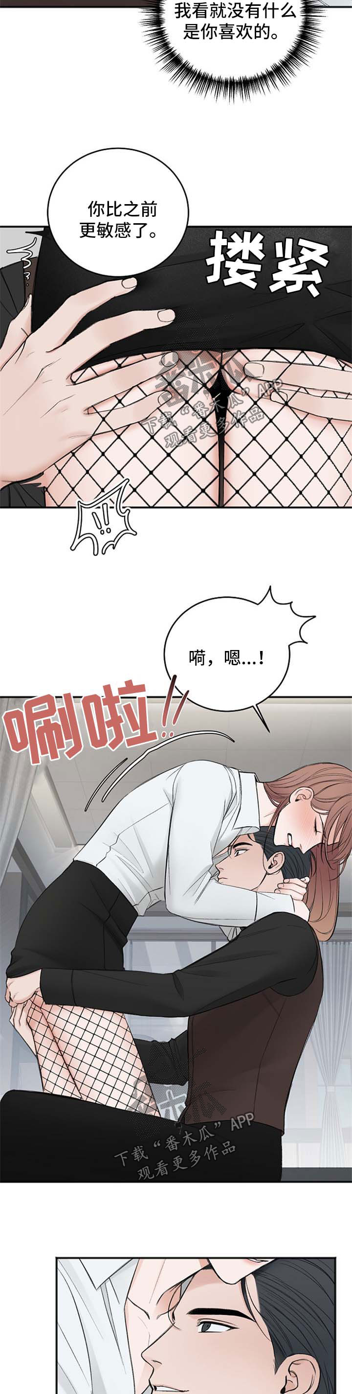 第34章：好这口4
