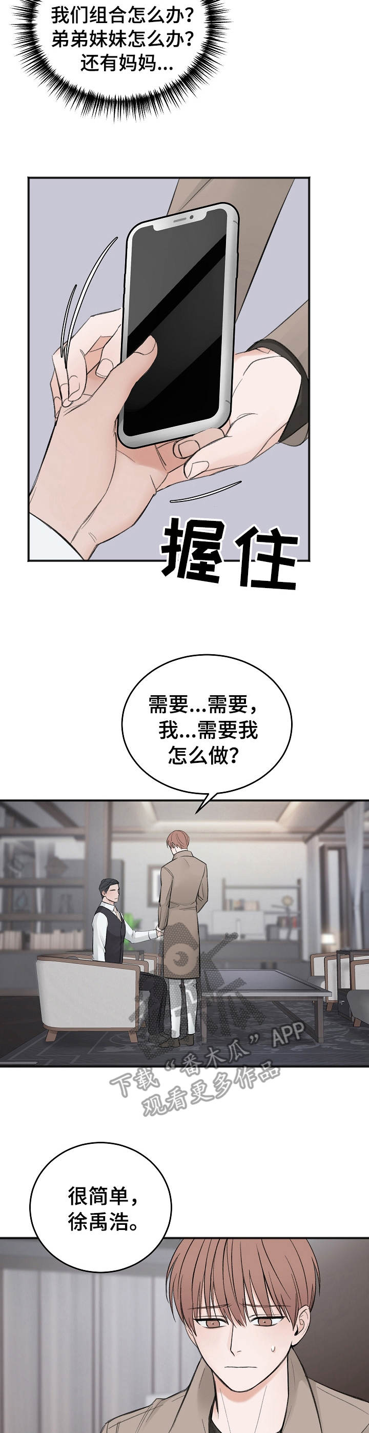 第20章：重新估价8