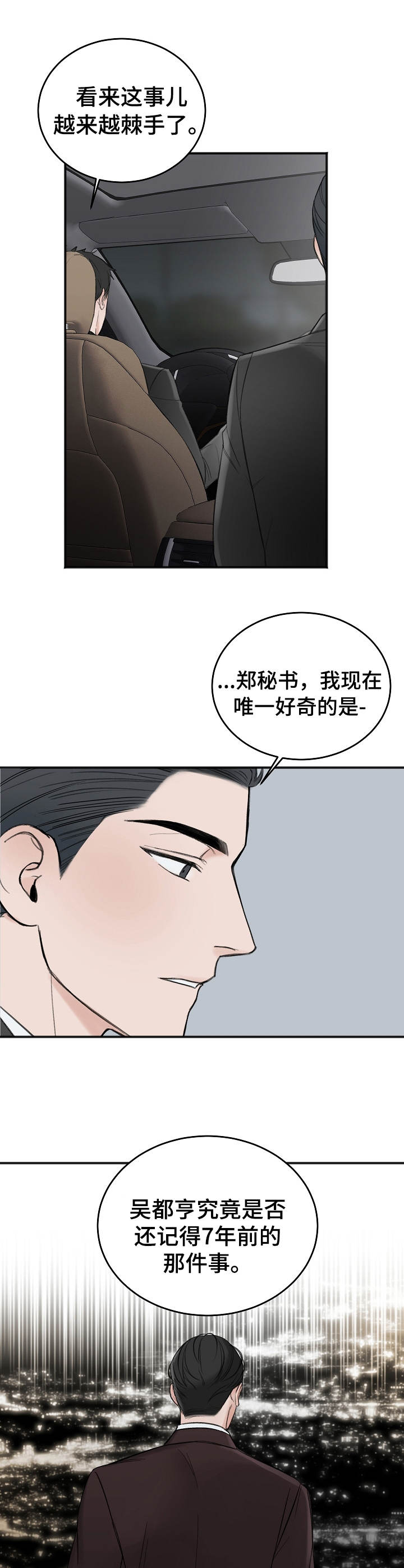 第24章：好奇2