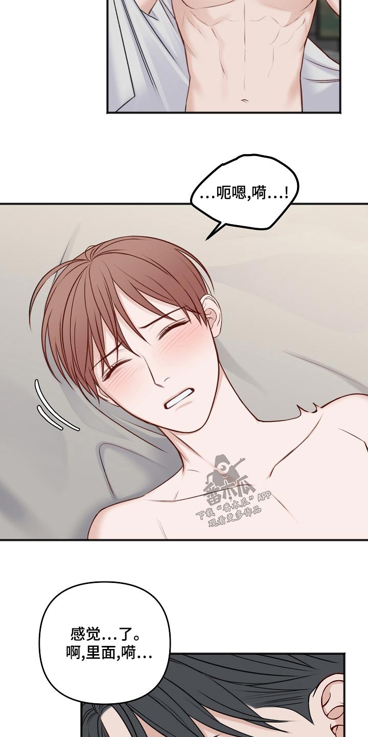 第132章：开始2