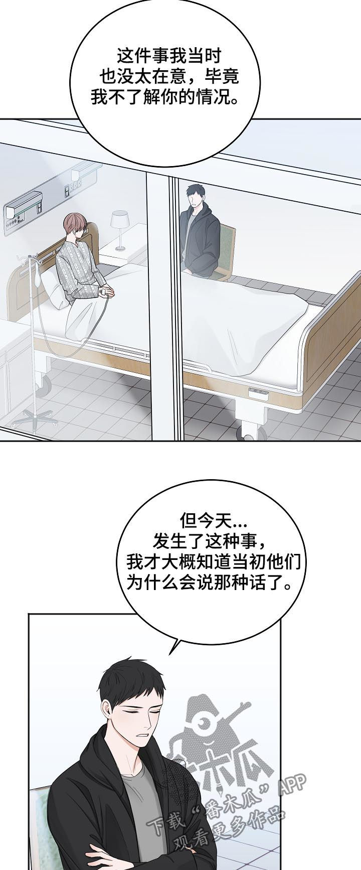第49章：住院17