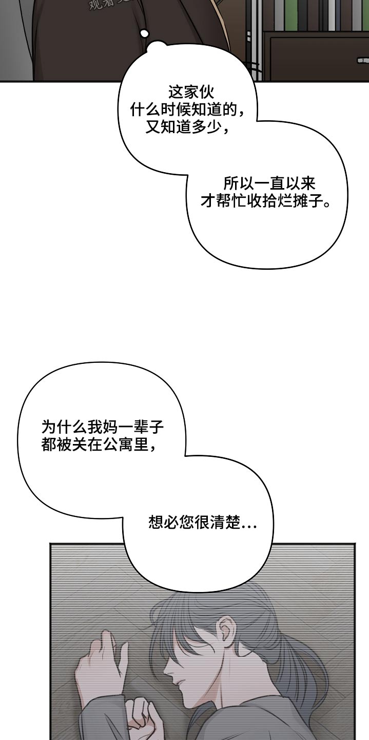 第110章：威胁15