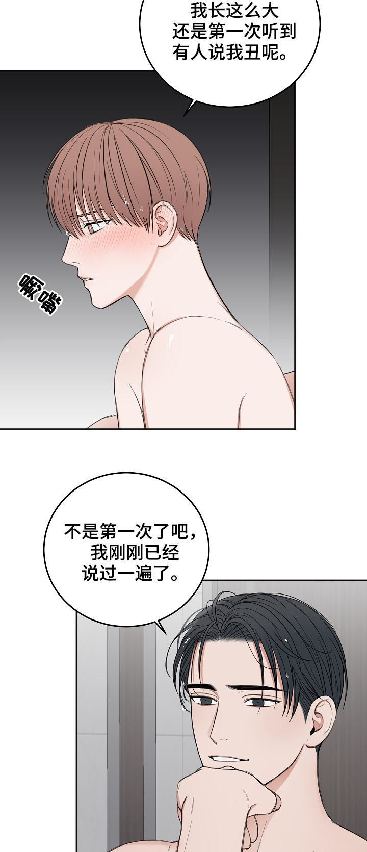 第46章：哭的样子很丑16