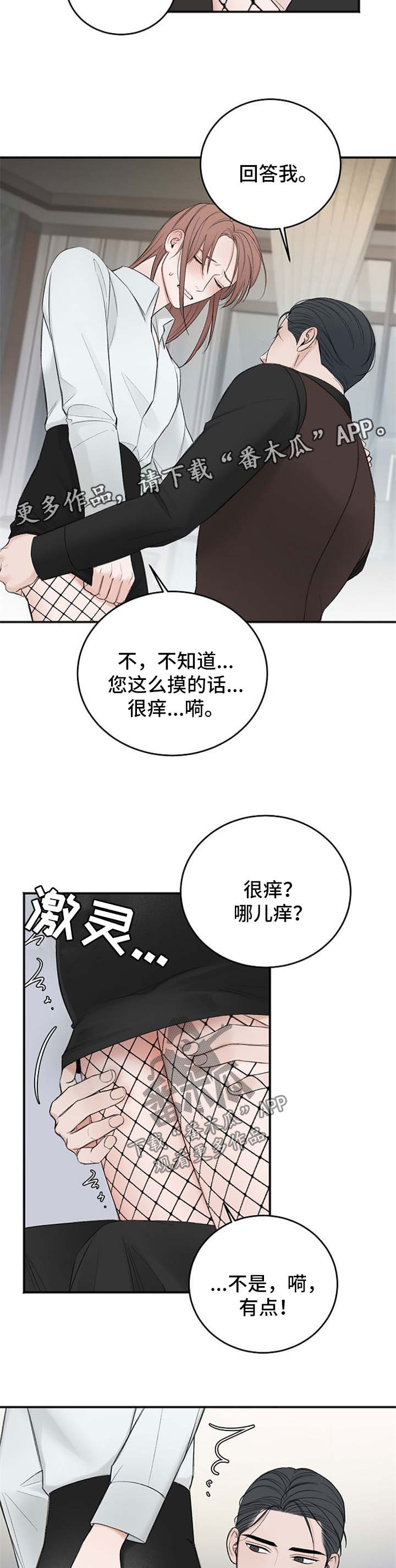 第34章：好这口2
