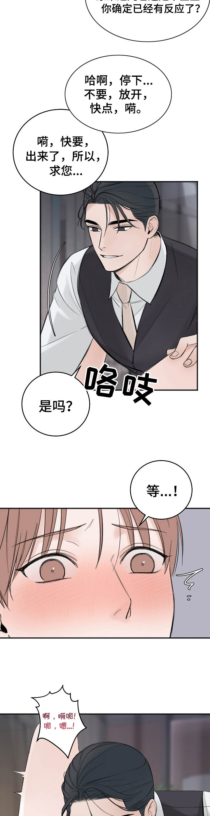 第21章： 把人逼疯1
