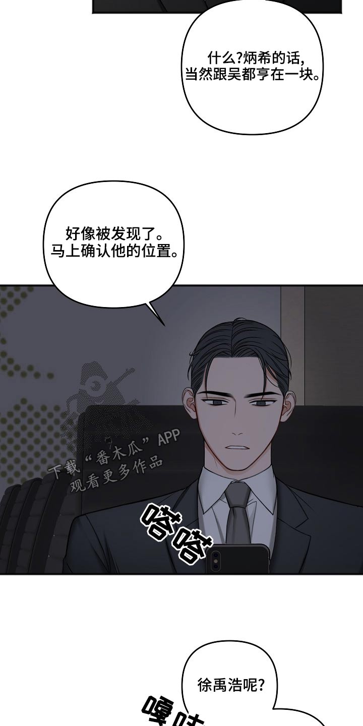 第116章：你在哪里21