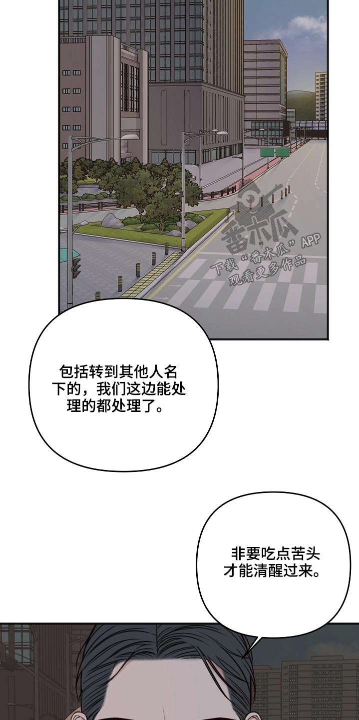 第105章：奢侈的爱情18