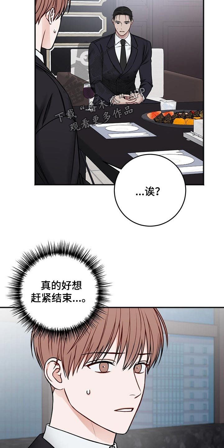 第81章：寻问8