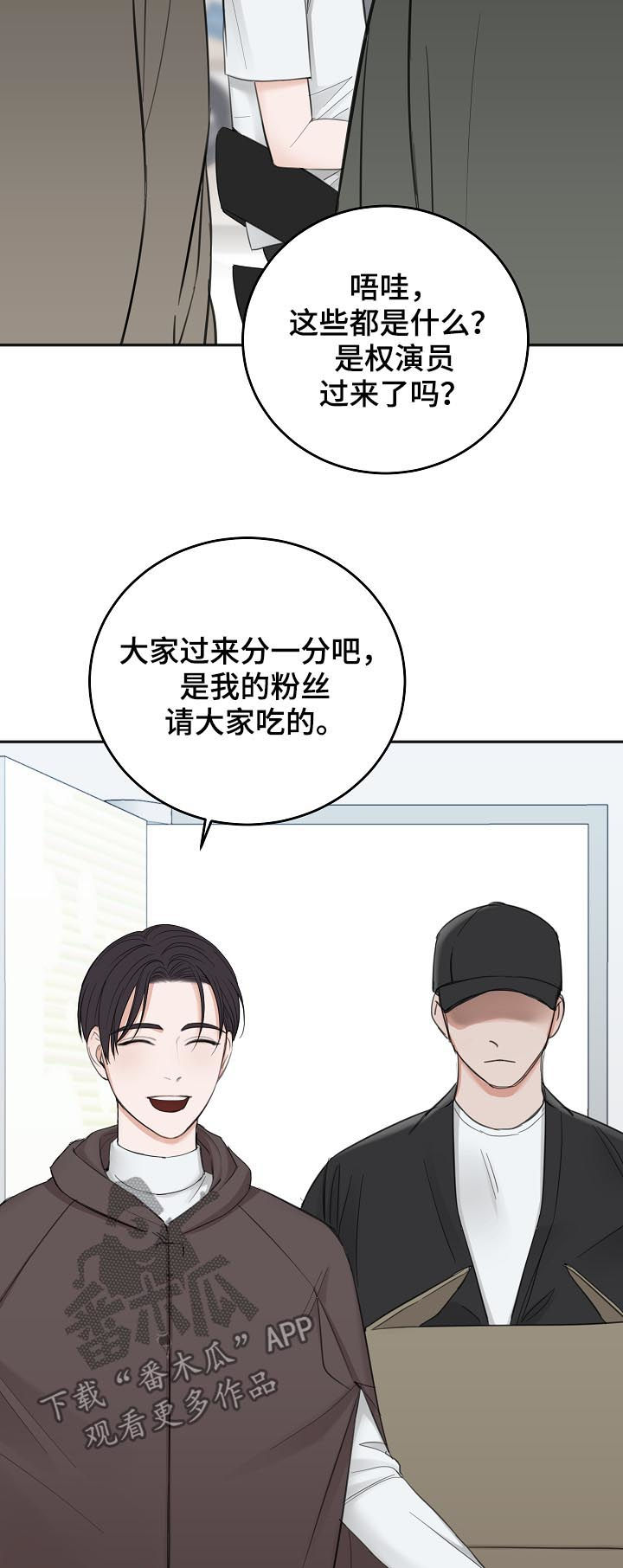 第47章：便当23
