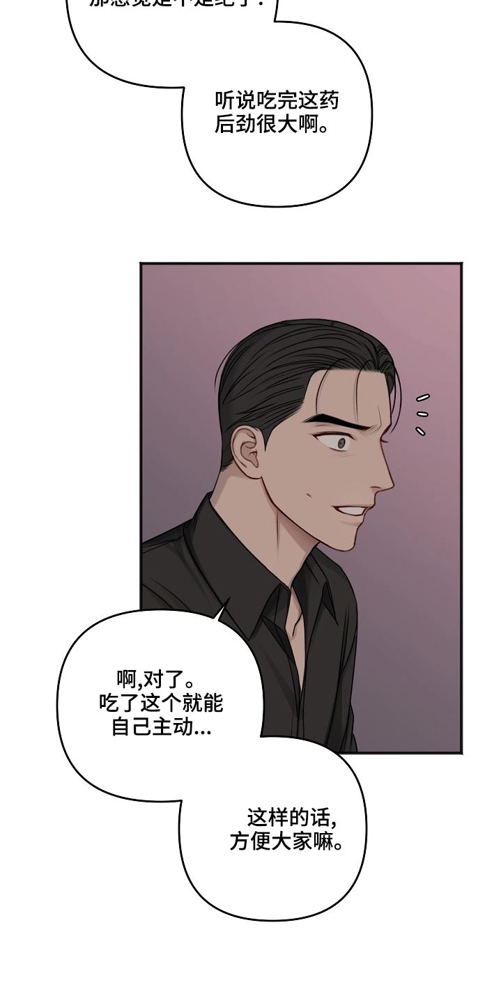 第121章：嫁祸4