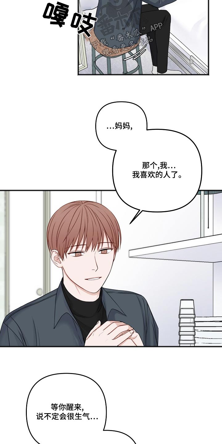 第128章：消息16