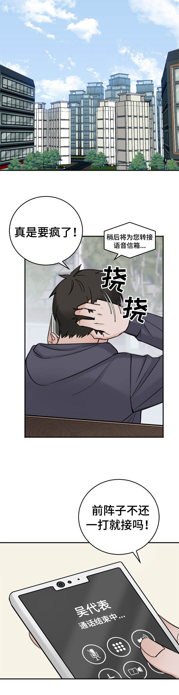 第12章：翻篇1