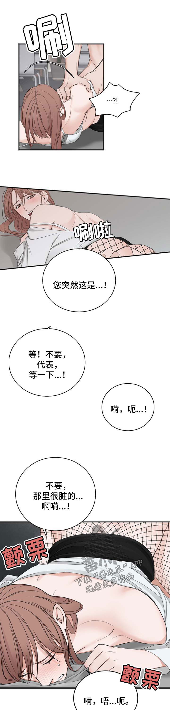 第36章：尝到甜头4