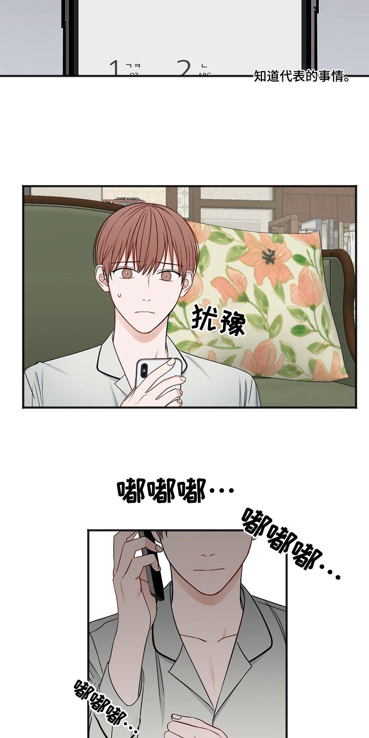 第112章：醒了7