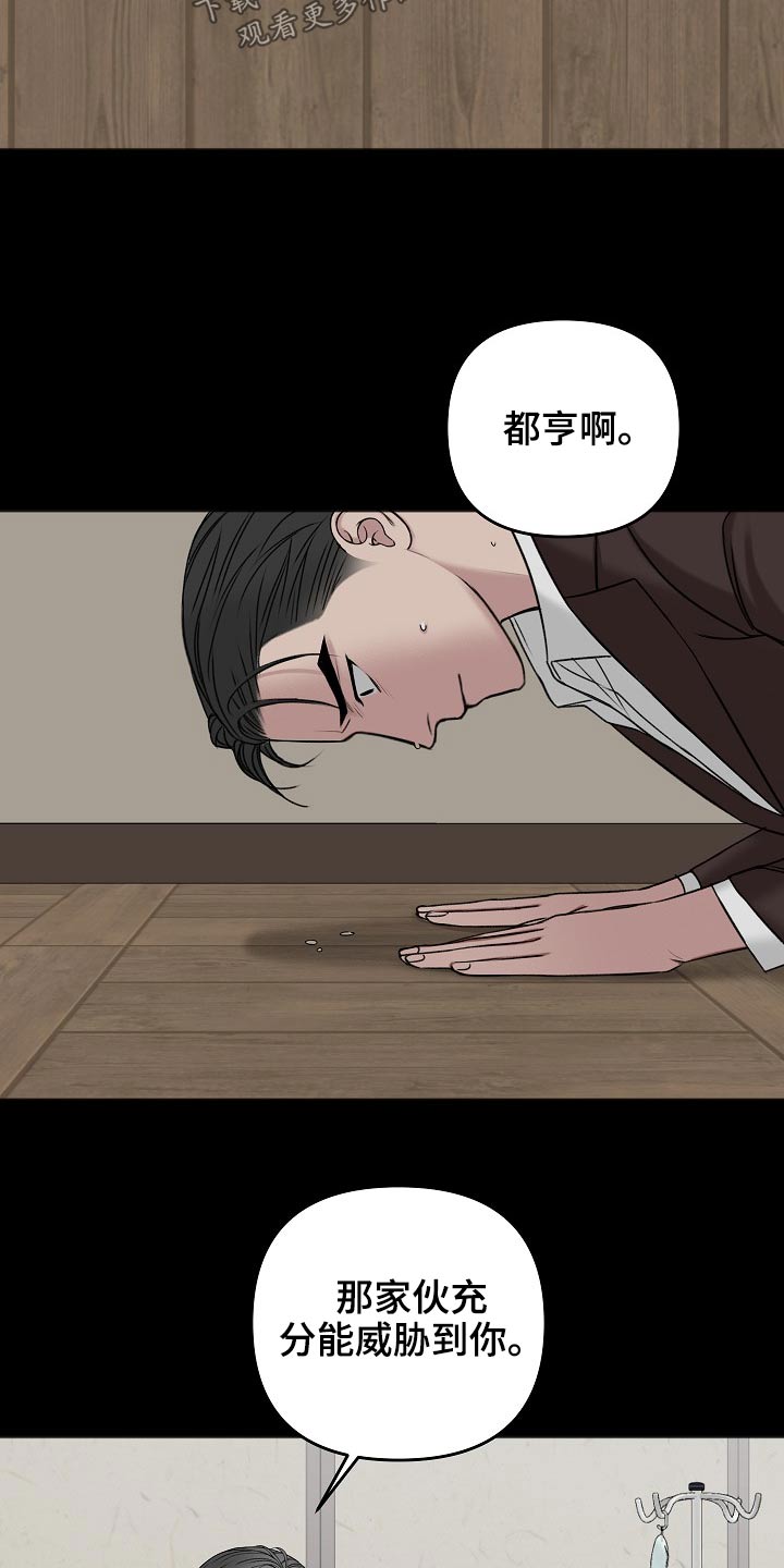 第114章：交通事故25