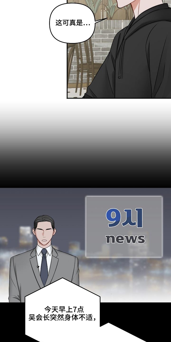 第114章：交通事故5