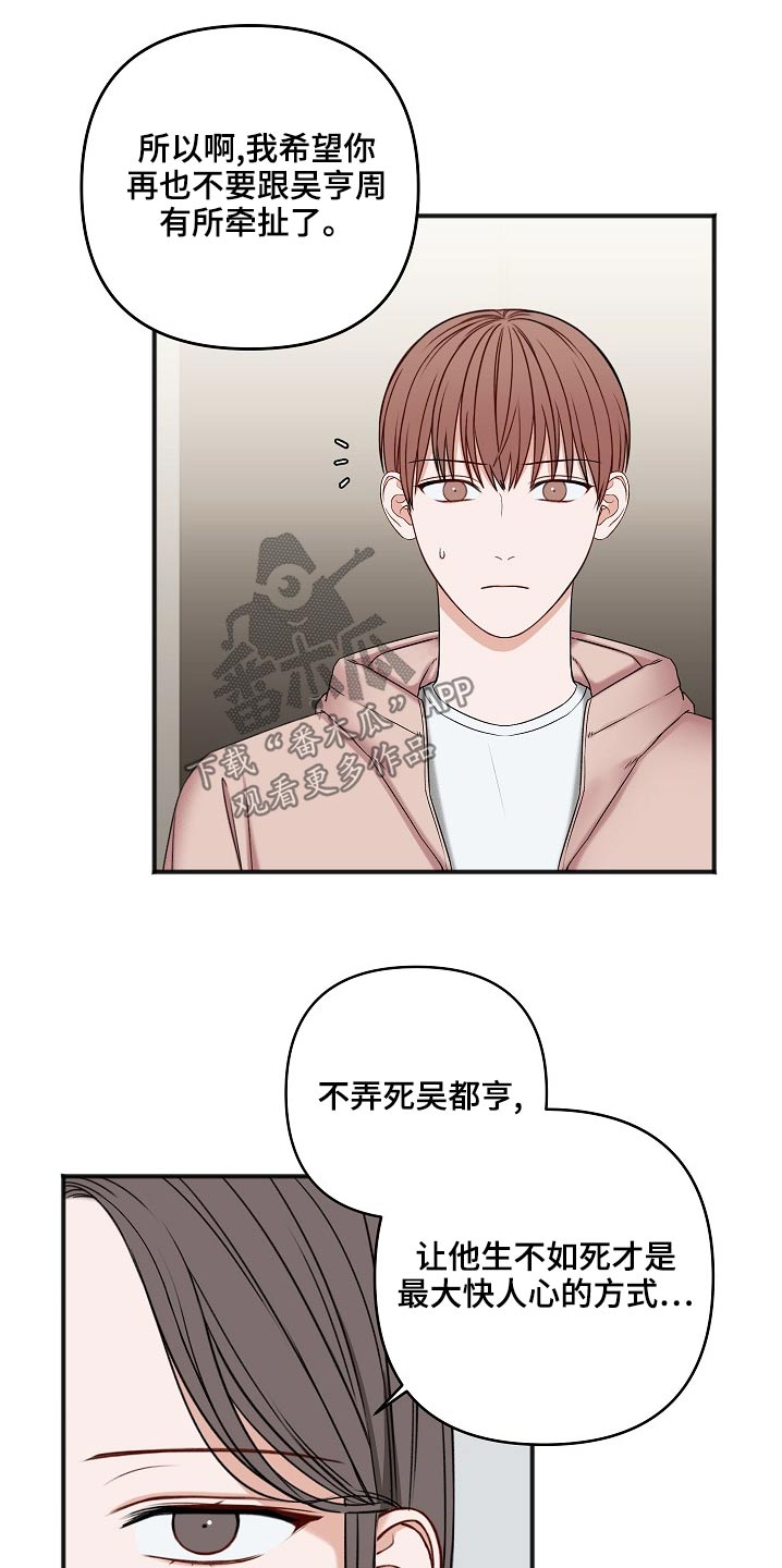 第118章：缘由22