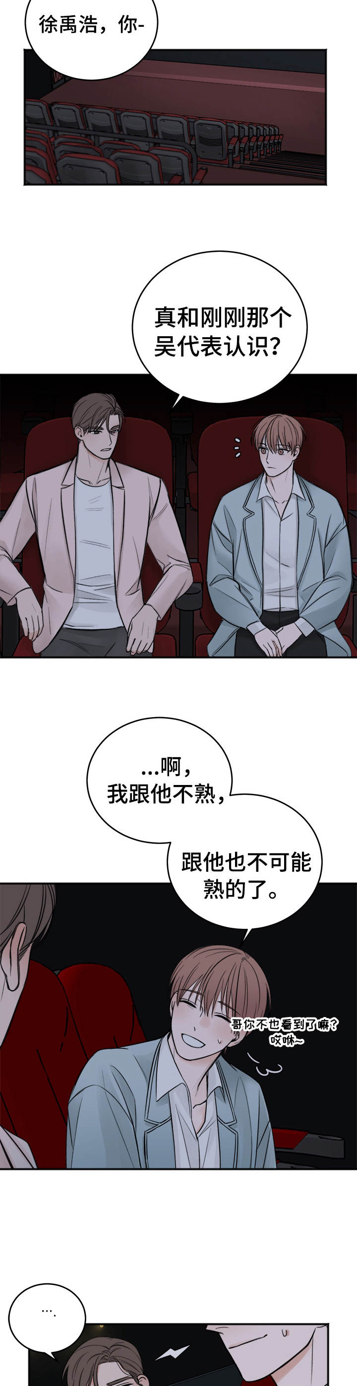 第16章：场面话9