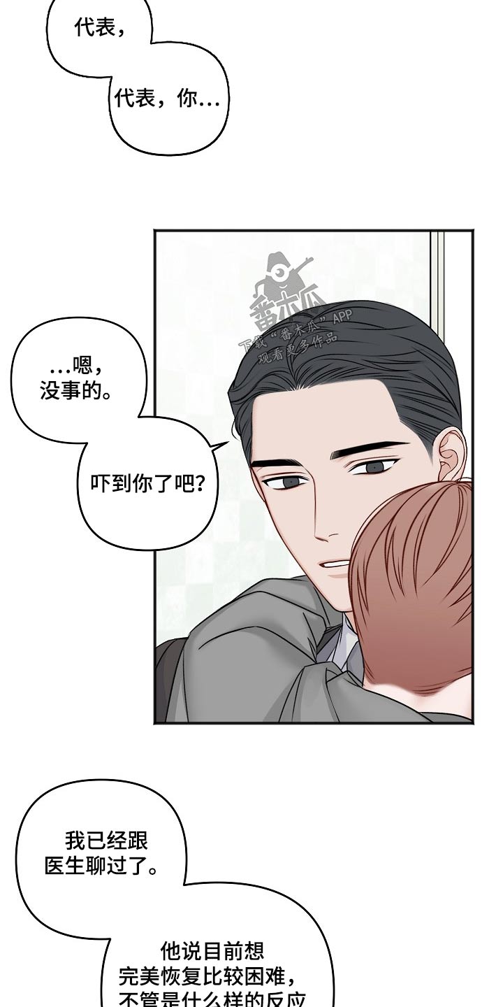 第135章：回来了【完结】7