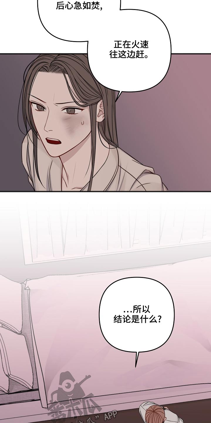 第121章：嫁祸21