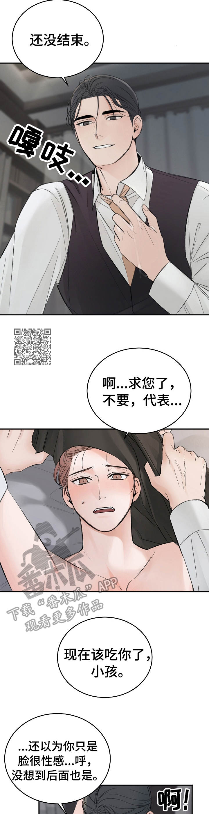 第21章： 把人逼疯6